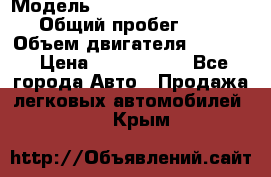  › Модель ­ Volkswagen Caravelle › Общий пробег ­ 225 › Объем двигателя ­ 2 000 › Цена ­ 1 150 000 - Все города Авто » Продажа легковых автомобилей   . Крым